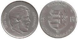 5 Forint Hungary (1989 - ) Silver 