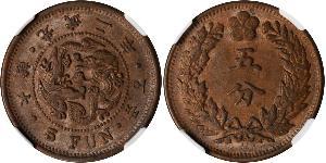 5 Fun Imperio de Corea (1897 - 1910) Cobre 
