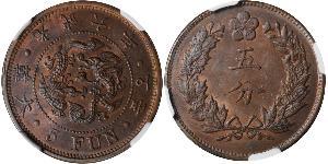 5 Fun Impero coreano (1897 - 1910) Rame 