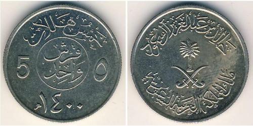 5 Halala Saudi Arabia (1727 - ) Copper/Nickel 