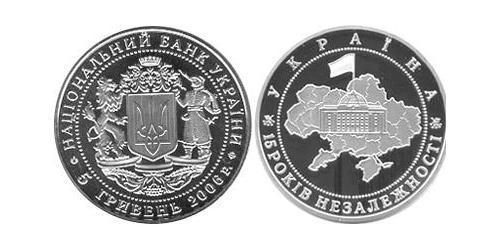 5 Hryvnia Ucrayena (1991 - ) Argent/Nickel 