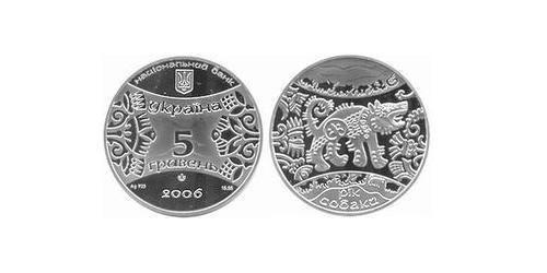 5 Hryvnia Ucraina (1991 - ) Argento 