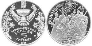 5 Hryvnia Ucraina (1991 - ) Argento/Nichel 