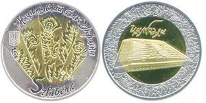5 Hryvnia Ucrania (1991 - ) Bimetal 