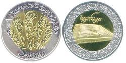 5 Hryvnia Ukraine (1991 - ) Bimetal 