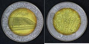 5 Hryvnia Ukraine (1991 - ) Bimetal 