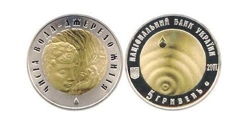 5 Hryvnia Ukraine (1991 - ) Bimetal 