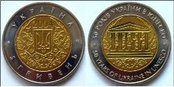5 Hryvnia Ukraine (1991 - ) Bimetall 