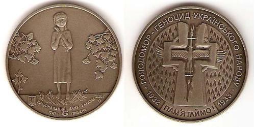 5 Hryvnia Ukraine (1991 - ) Copper/Nickel 