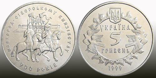 5 Hryvnia Ukraine (1991 - ) Copper/Nickel 