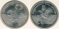 5 Hryvnia Ucrayena (1991 - ) Cuivre/Nickel 