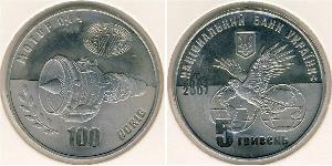 5 Hryvnia Ucrayena (1991 - ) Cuivre/Nickel 
