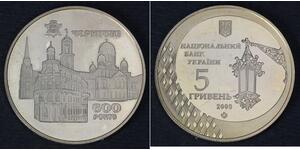 5 Hryvnia Ukraine (1991 - ) Kupfer/Nickel 