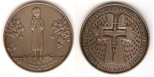 5 Hryvnia Ukraine (1991 - ) Kupfer/Nickel 