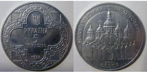 5 Hryvnia Ucrania (1991 - ) Níquel/Plata 
