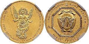 5 Hryvnia Ucrayena (1991 - ) Or 