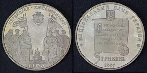 5 Hryvnia Ukraine (1991 - ) Silber/Nickel 