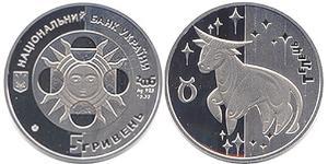 5 Hryvnia Ukraine (1991 - ) Silver 