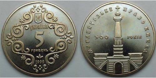 5 Hryvnia Ucraina (1991 - )  