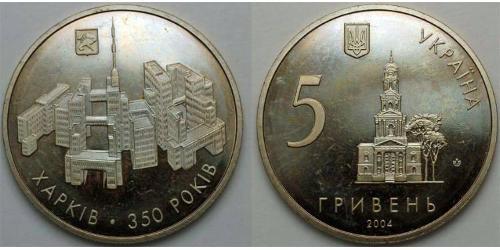 5 Hryvnia Ucrania (1991 - )  