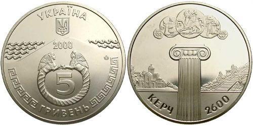 5 Hryvnia Ukraine (1991 - )  