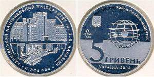 5 Hryvnia 乌克兰 銀 