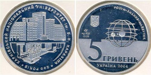 5 Hryvnia 乌克兰 銀 