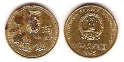 5 Jiao Volksrepublik China Kupfer/Nickel 