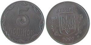 5 Kopeck Ucrayena (1991 - ) Acier inoxydable 