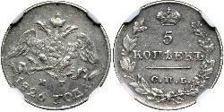 5 Kopeck Empire russe (1720-1917) Argent Nicolas I (1796-1855)