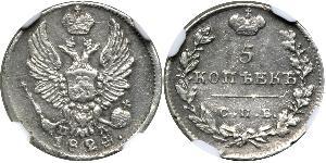 5 Kopeck Empire russe (1720-1917) Argent Alexandre I (1777-1825)
