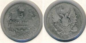 5 Kopeck Empire russe (1720-1917) Argent Alexandre I (1777-1825)