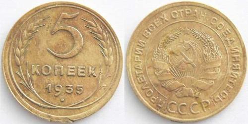 5 Kopeck Unione Sovietica (1922 - 1991) Bronze 