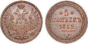 5 Kopeck Russian Empire (1720-1917) Copper 