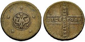 5 Kopeck Russian Empire (1720-1917) Copper 