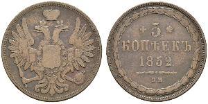 5 Kopeck Russian Empire (1720-1917) Copper Alexander II of Russia (1818-1881)