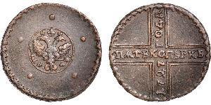 5 Kopeck Russian Empire (1720-1917) Copper 