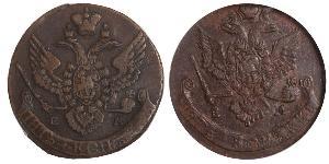 5 Kopeck Russian Empire (1720-1917) Copper Catherine II (1729-1796)