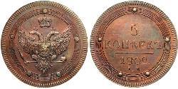 5 Kopeck Empire russe (1720-1917) Cuivre Alexandre I (1777-1825)