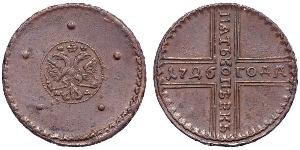 5 Kopeck Empire russe (1720-1917) Cuivre 