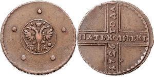 5 Kopeck Empire russe (1720-1917) Cuivre 