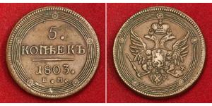 5 Kopeck Empire russe (1720-1917) Cuivre Alexandre I (1777-1825)