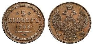 5 Kopeck Empire russe (1720-1917) Cuivre Alexandre II (1818-1881)