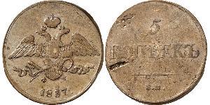 5 Kopeck Empire russe (1720-1917) Cuivre Nicolas I (1796-1855)