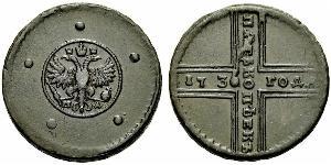 5 Kopeck Empire russe (1720-1917) Cuivre 