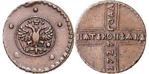 5 Kopeck Empire russe (1720-1917) Cuivre 