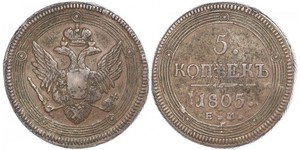 5 Kopeck Empire russe (1720-1917) Cuivre Alexandre I (1777-1825)