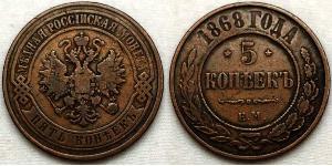 5 Kopeck Empire russe (1720-1917) Cuivre 