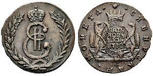 5 Kopeck Empire russe (1720-1917) Cuivre Catherine II (1729-1796)