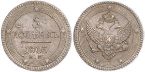 5 Kopeck Empire russe (1720-1917) Cuivre Alexandre I (1777-1825)